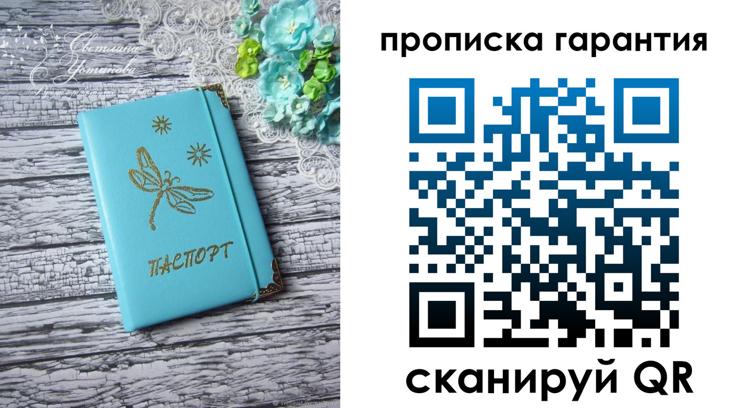 временная регистрация недорого в Изобильном